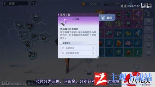 幻塔宝箱强制破解和完美破译有什么区别