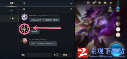 英雄联盟手游怎么加好友