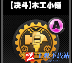 绝区零木工小锤鸣徽效果是什么