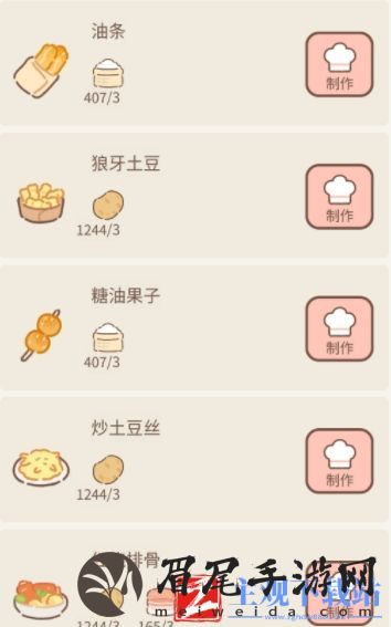 遇见你的猫烹饪菜谱攻略