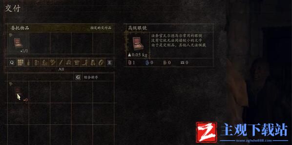 龙之信条2法务官与文明的利器攻略