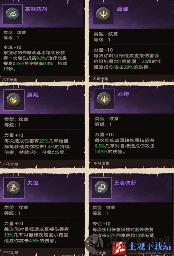 塔瑞斯世界幻灵祭司铭石怎么点