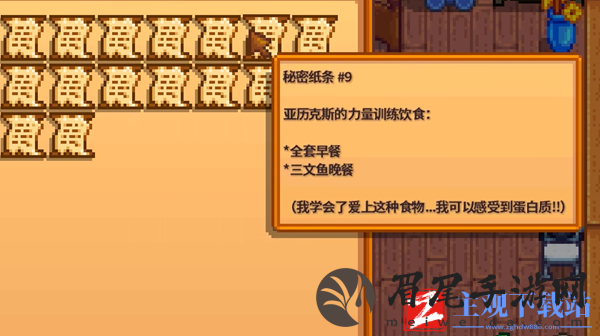 星露谷物语秘密纸条9解析