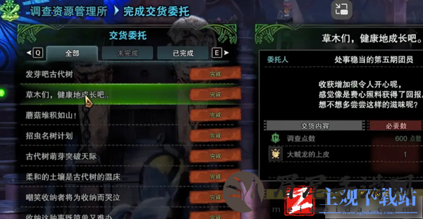 怪物猎人世界植物产量怎么提升