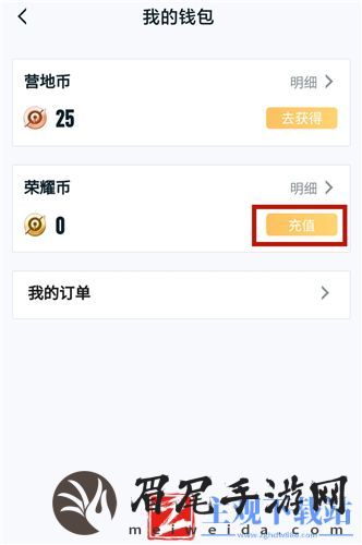 王者荣耀安卓区怎么转到苹果区