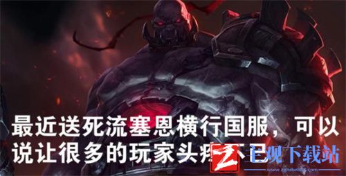 lol送死流塞恩会封号吗-会被队友举报吗