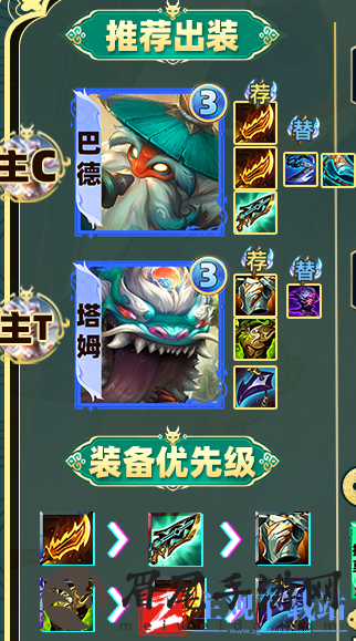 金铲铲之战s11巴德阵容怎么玩