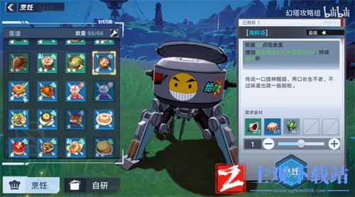 幻塔海鲜汤怎么做-自研食材位置一览