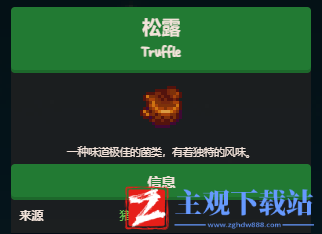 星露谷物语秘密纸条3解析