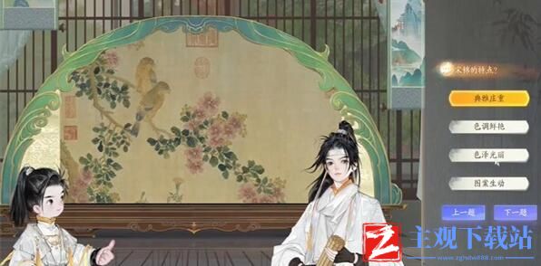 射雕榷场染织工艺答案攻略