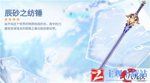 原神辰砂之纺锤适合谁