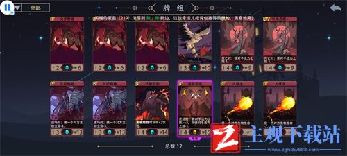 恶魔秘境焰尾妖狐强度怎么样