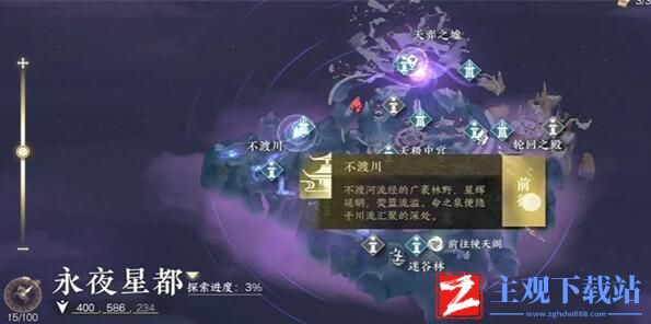 逆水寒手游万里寻星奇遇攻略