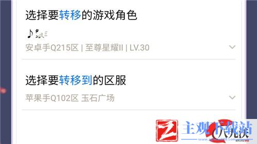 王者荣耀转区会失去什么-战力和亲密关系还在吗