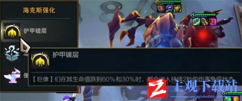 云顶之弈护甲镀层什么效果