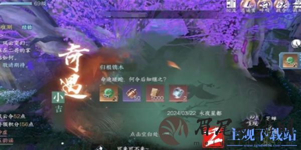 逆水寒手游归根镌木任务攻略