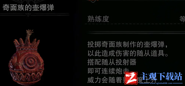 怪物猎人世界全坐骑解锁图鉴