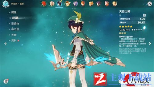 原神天空之翼值得抽吗