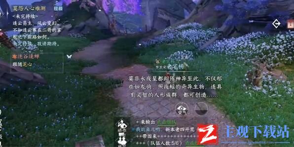 逆水寒手游迷谷逢蝉奇遇攻略