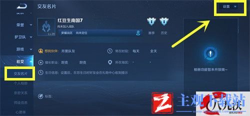 王者荣耀生日在哪设置