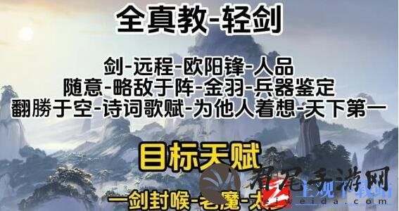 射雕全门派职业天赋推荐