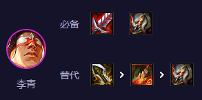 金铲铲之战s11瞎子怎么玩