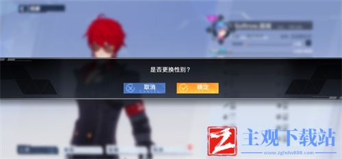 幻塔性别更改方法