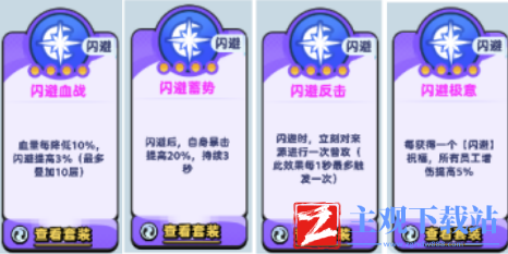 流浪超市打工奇遇祝福怎么选择