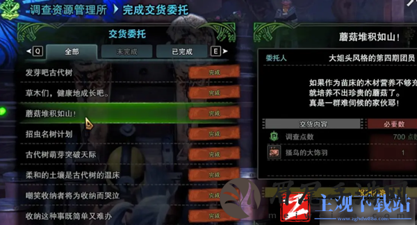 怪物猎人世界植物产量怎么提升
