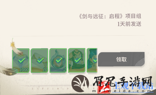 剑与远征启程兑换码有哪些