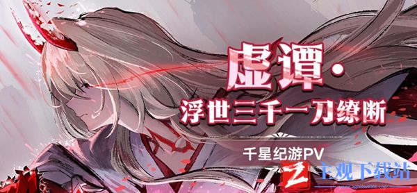 崩坏星穹铁道天斩无斩成就攻略-崩坏星穹铁道天斩无斩成就怎么做
