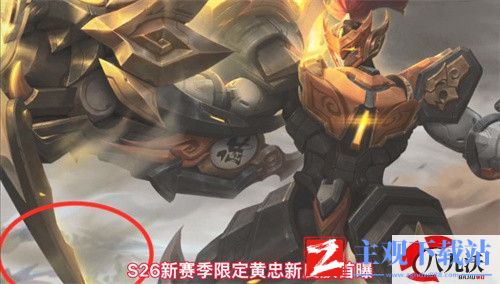 王者荣耀S26赛季皮肤是谁的