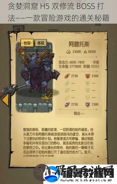 贪婪洞窟