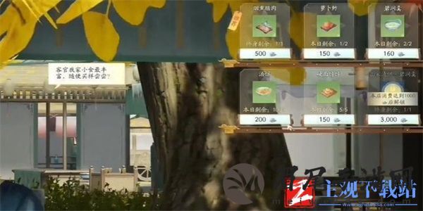 射雕手游碧涧羹怎么获得