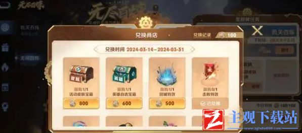 王者荣耀机关百炼英雄获取方法