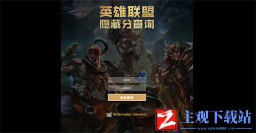 英雄联盟2022隐藏分在哪查询-隐藏分有什么作用