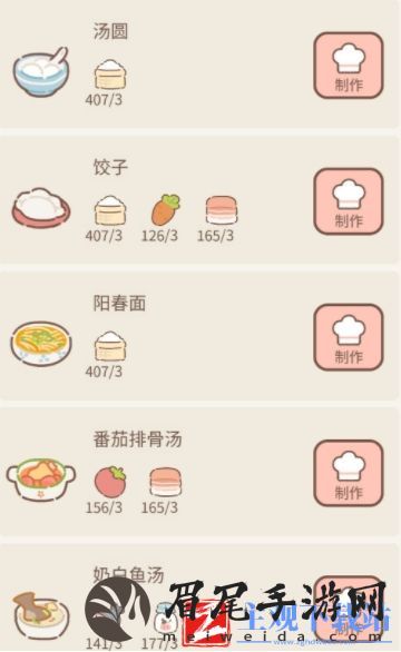 遇见你的猫烹饪菜谱攻略