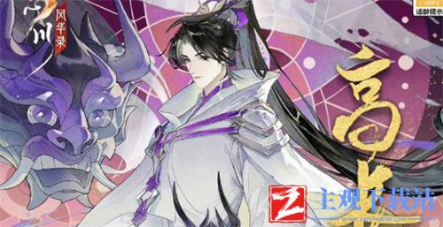 忘川风华录高长恭强度评测-高长恭值得培养吗