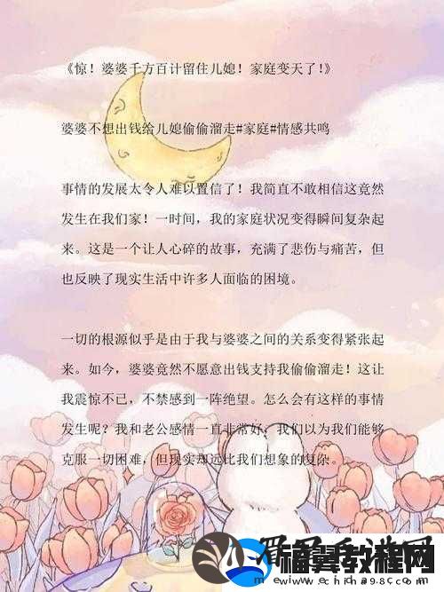 空虚的儿媳妇中字头：一个充满故事与情感纠葛的复杂存在