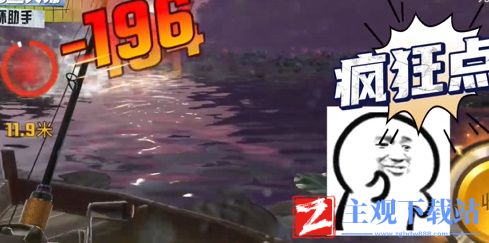 欢乐钓鱼大师怎么钓大鱼
