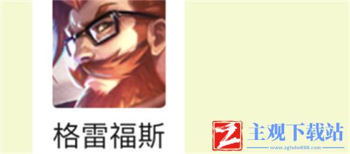 云顶之弈s6男枪什么装备最好