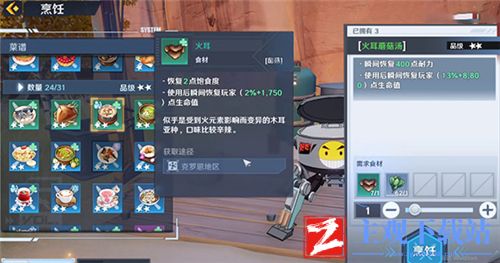 幻塔坚果茶怎么做-100%成功率自研食材烹饪配方