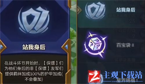 云顶之弈站我身后怎么触发-海克斯范围讲解