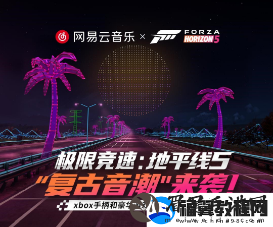 极限竞速