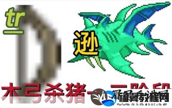 泰拉瑞亚暗影短木弓