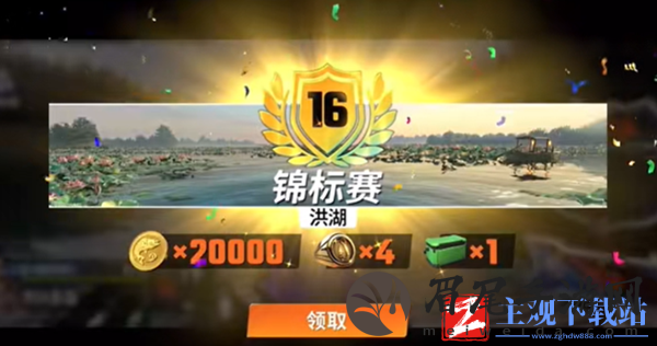 欢乐钓鱼大师锦标赛在哪