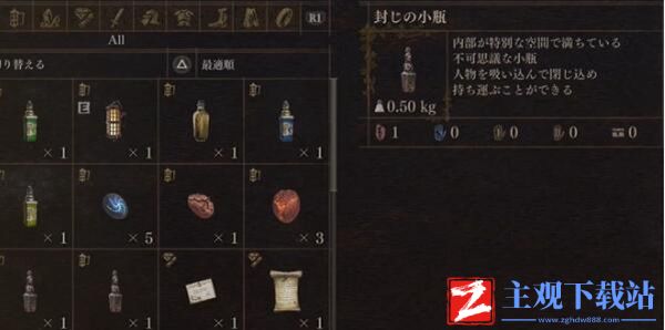 龙之信条2封印小瓶使用方法
