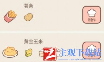 遇见你的猫烹饪菜谱攻略