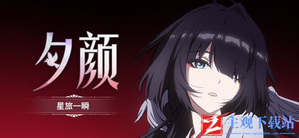 崩坏星穹铁道星穹铁道同偕主角是追击队队友介绍