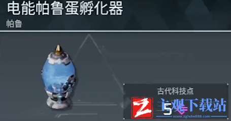 幻兽帕鲁电能帕鲁蛋孵化器如何建造